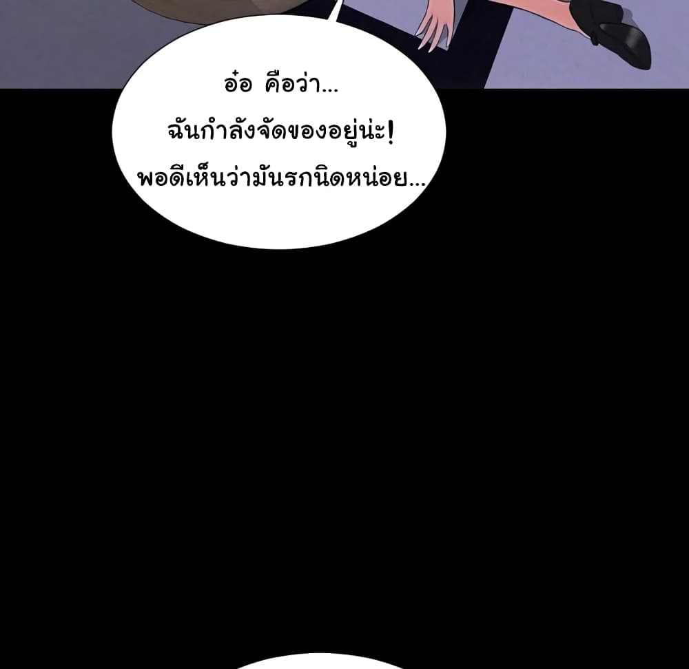 Her Toy Shop page 30