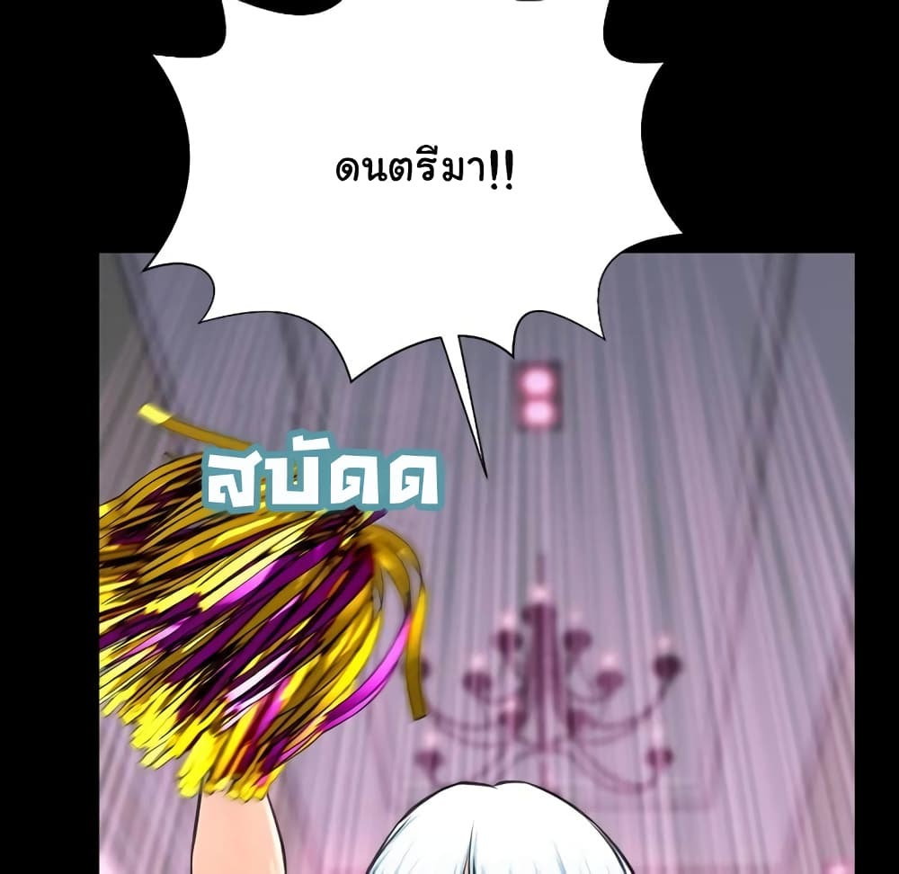 Her Toy Shop page 67