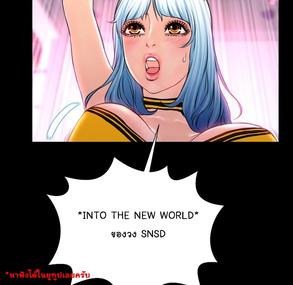 Her Toy Shop page 68