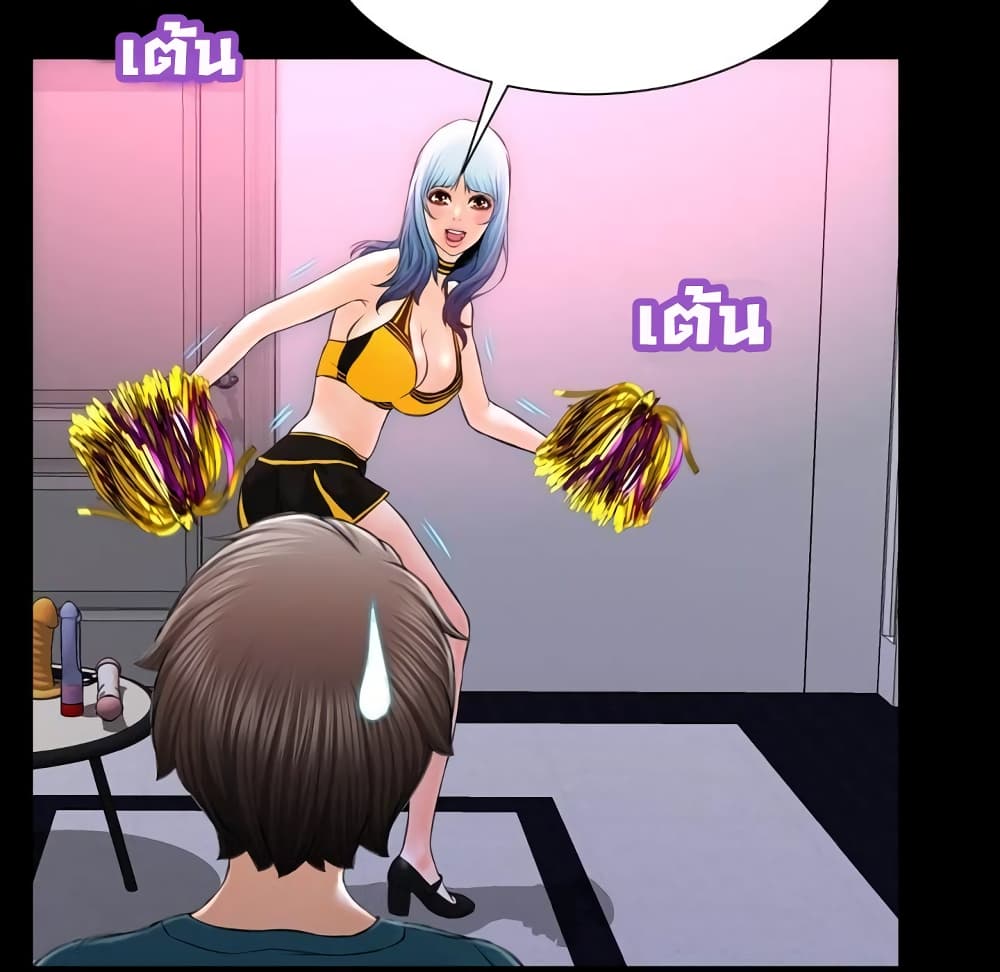 Her Toy Shop page 70
