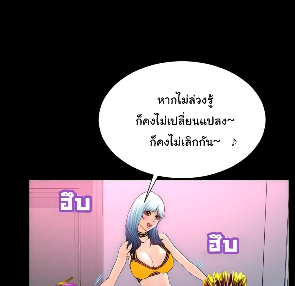 Her Toy Shop page 71