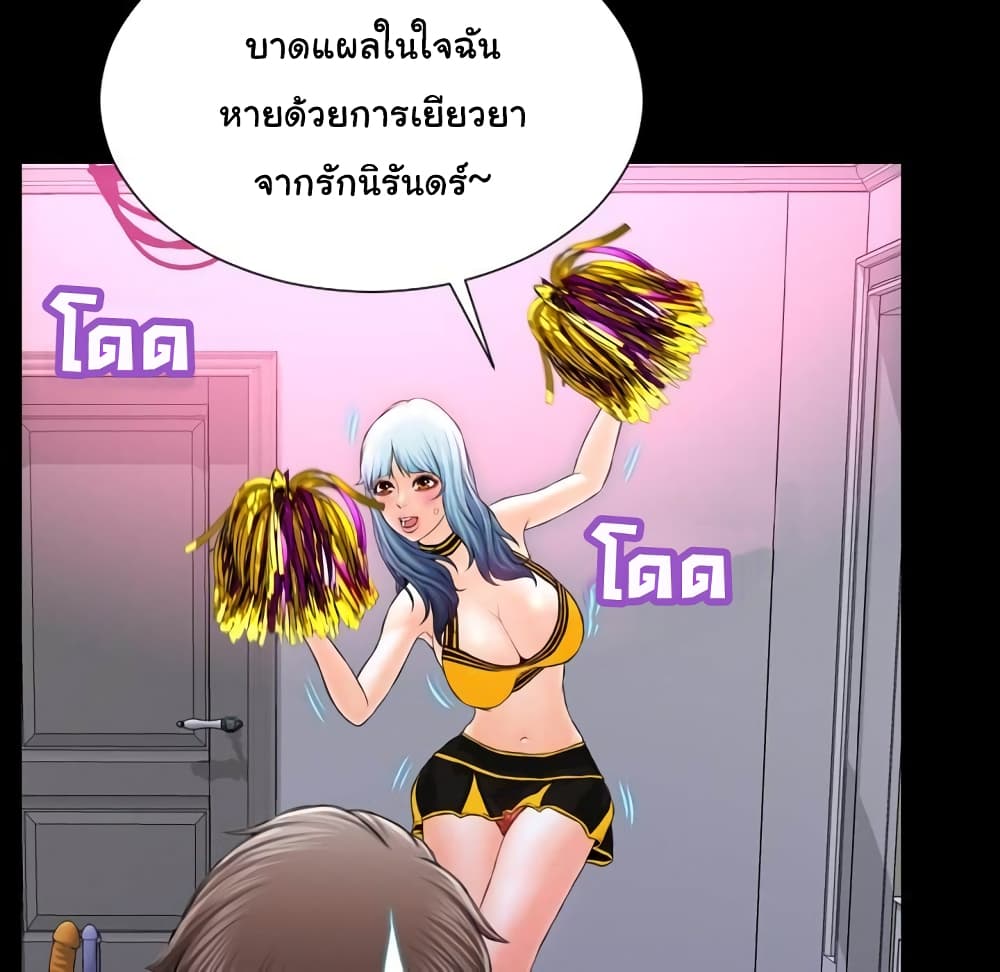 Her Toy Shop page 73