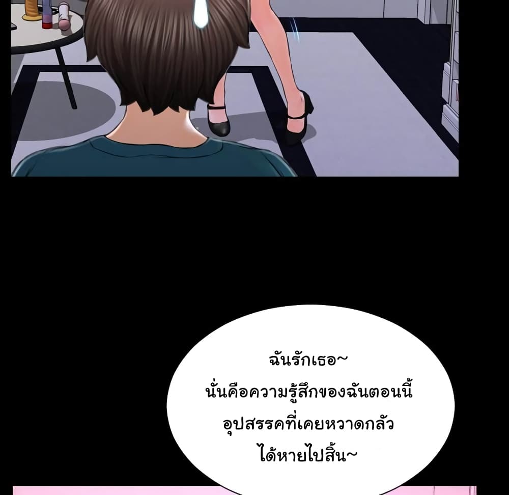 Her Toy Shop page 74
