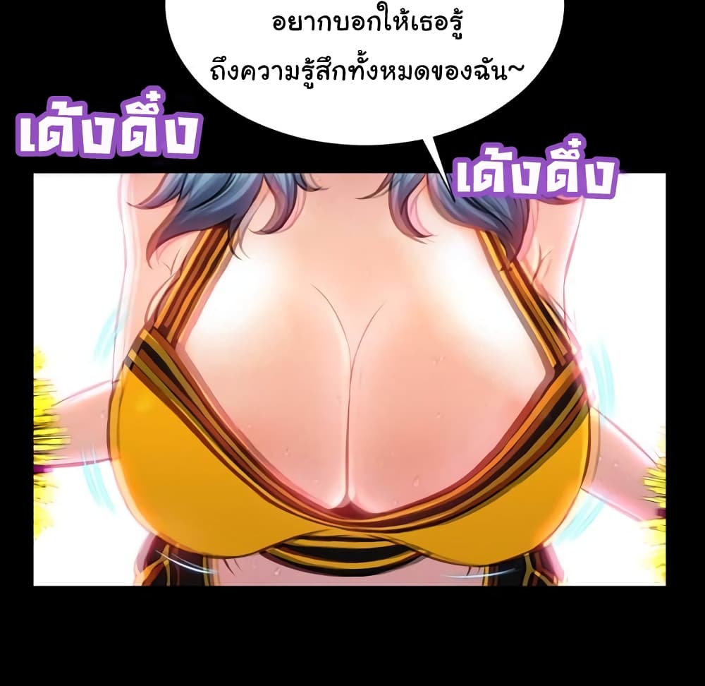 Her Toy Shop page 83