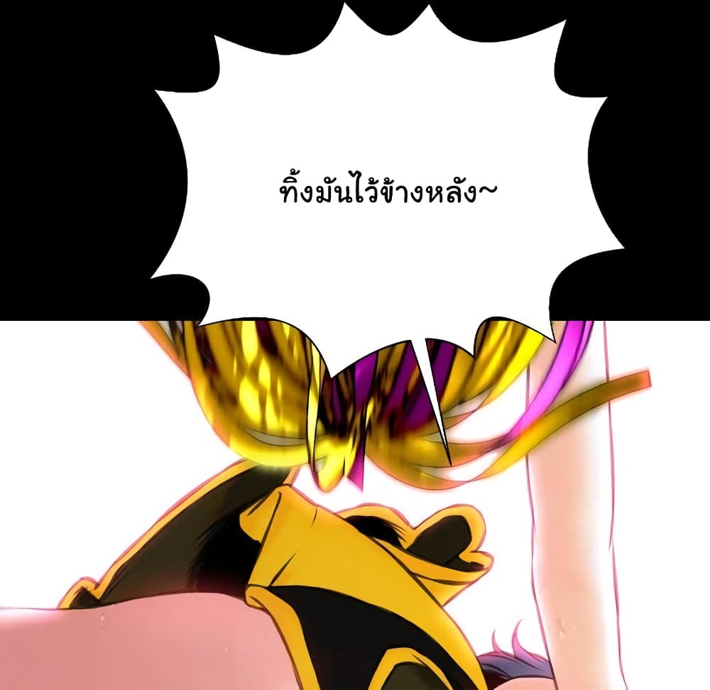 Her Toy Shop page 86