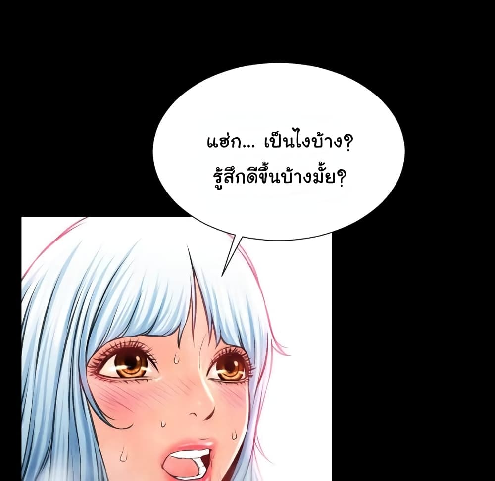 Her Toy Shop page 90