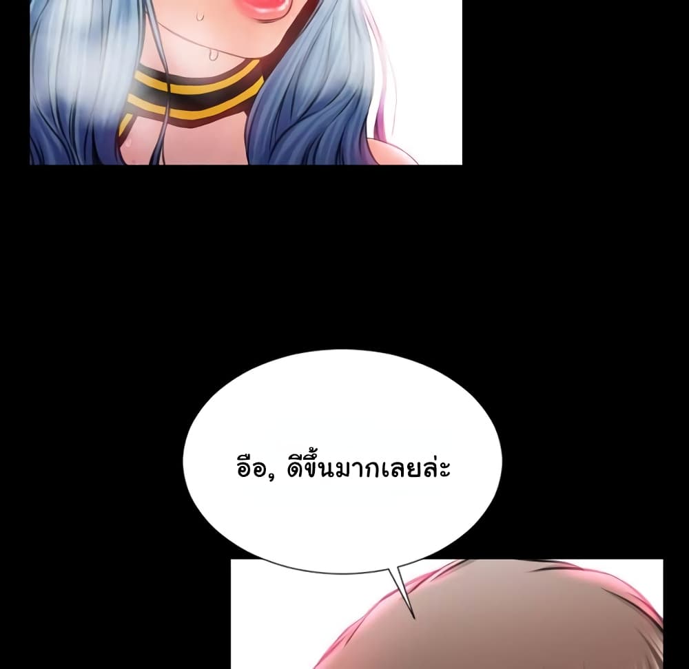 Her Toy Shop page 91