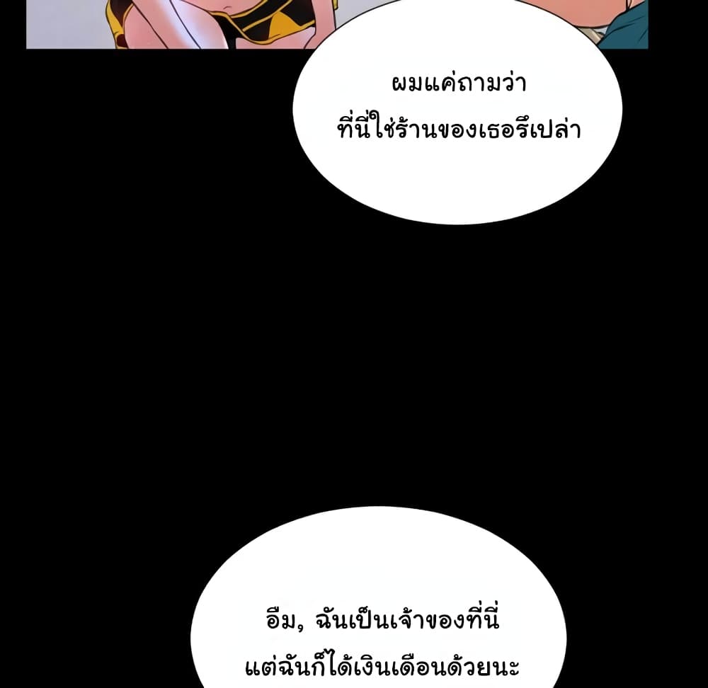 Her Toy Shop page 94