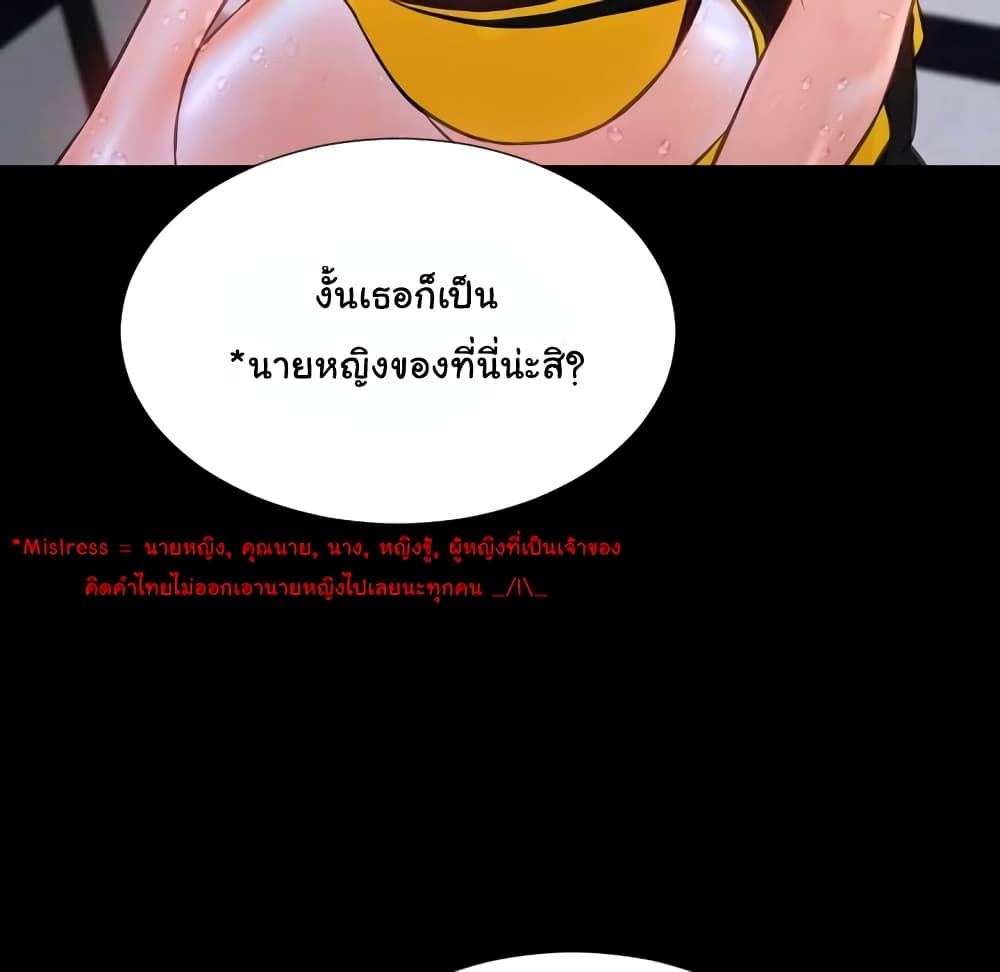 Her Toy Shop page 96