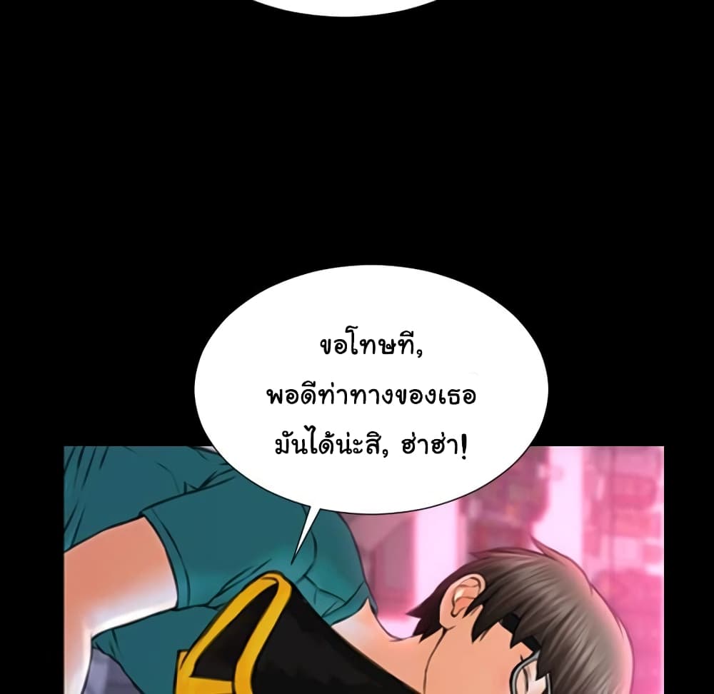 Her Toy Shop page 113