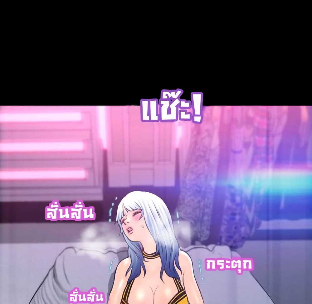 Her Toy Shop page 140