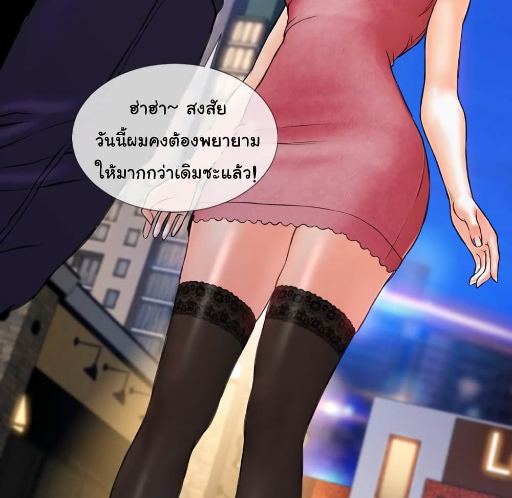 Her Toy Shop page 26
