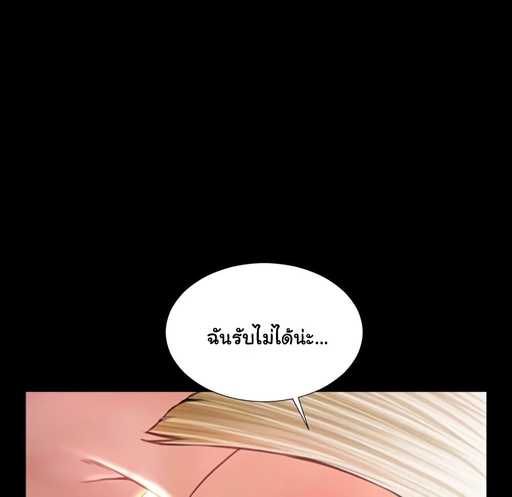 Her Toy Shop page 41