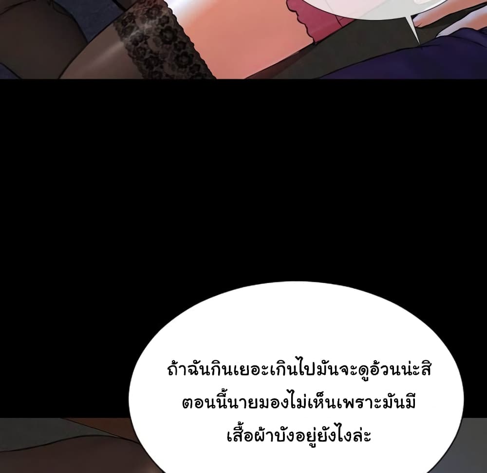 Her Toy Shop page 47
