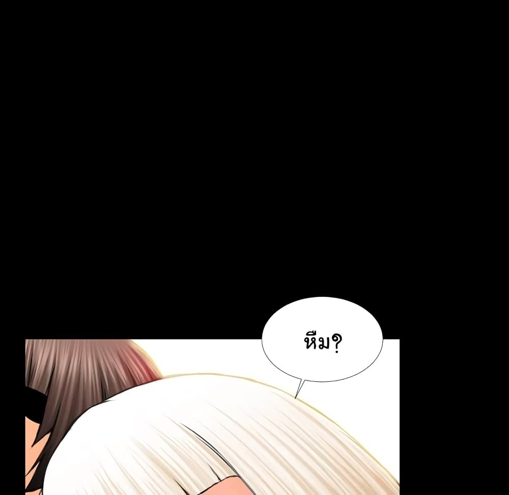 Her Toy Shop page 89