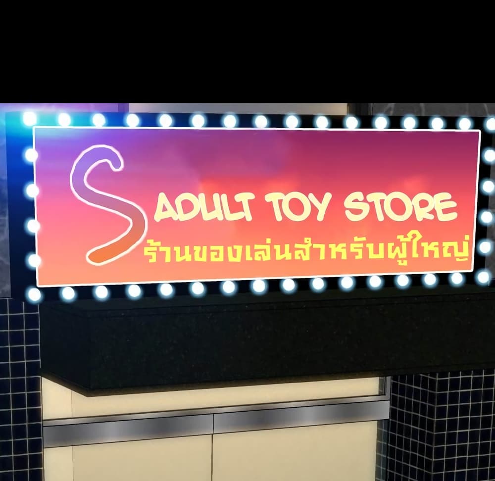 Her Toy Shop page 91
