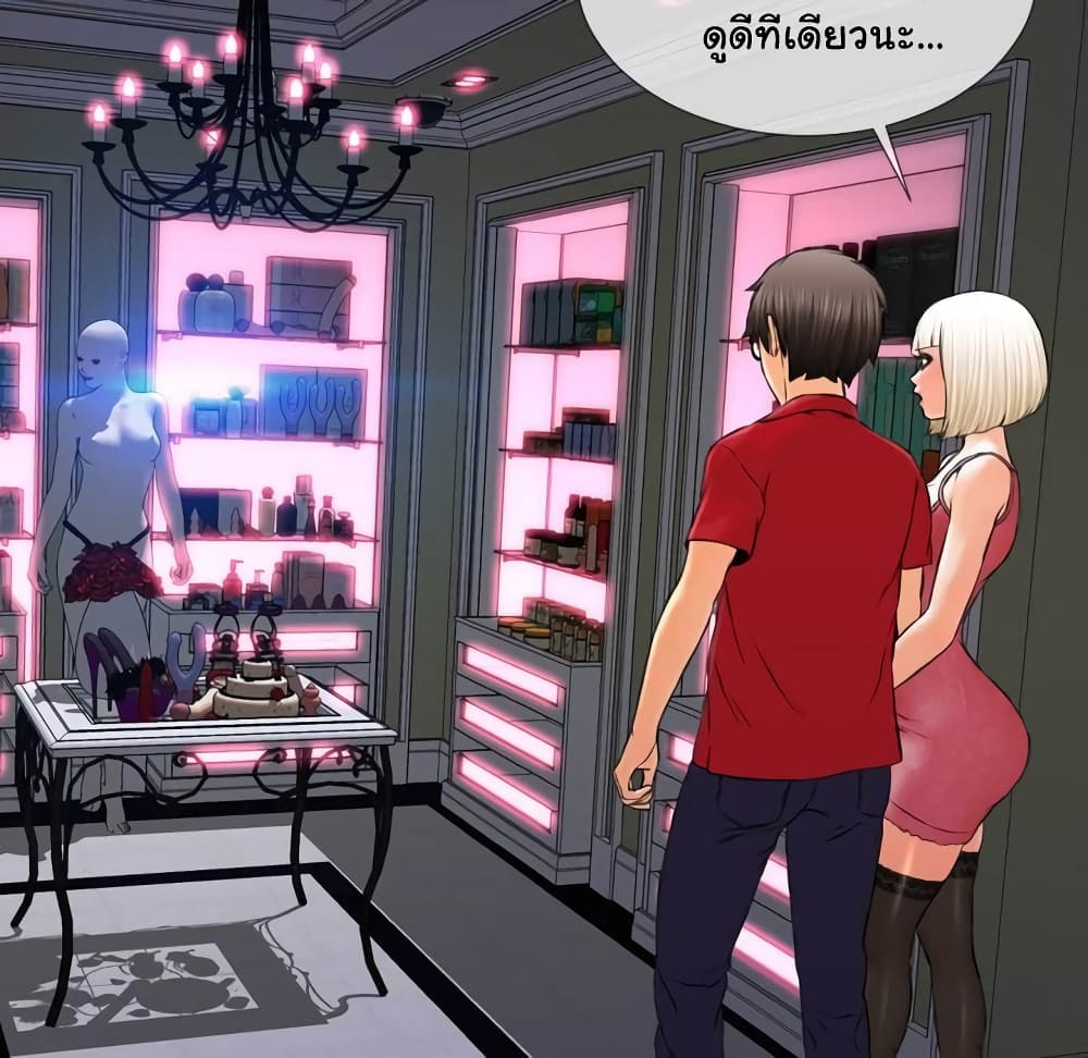 Her Toy Shop page 102