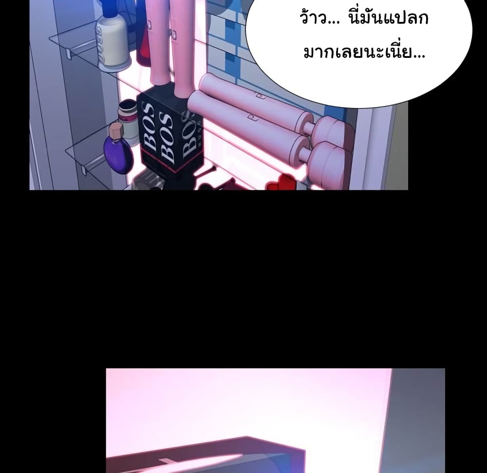 Her Toy Shop page 110