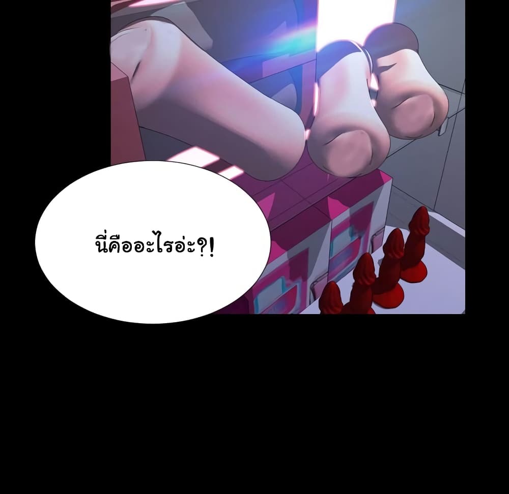 Her Toy Shop page 111
