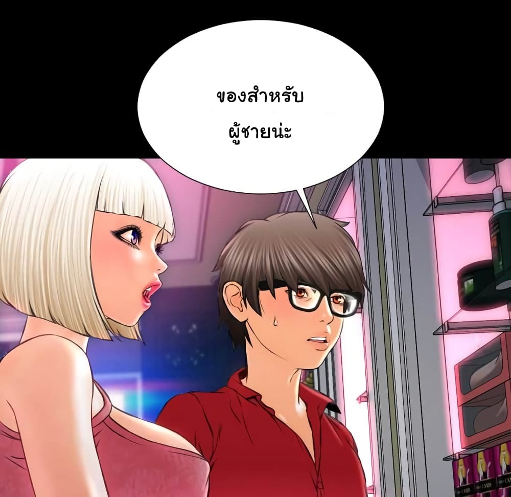Her Toy Shop page 112