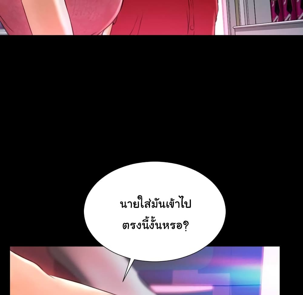 Her Toy Shop page 113