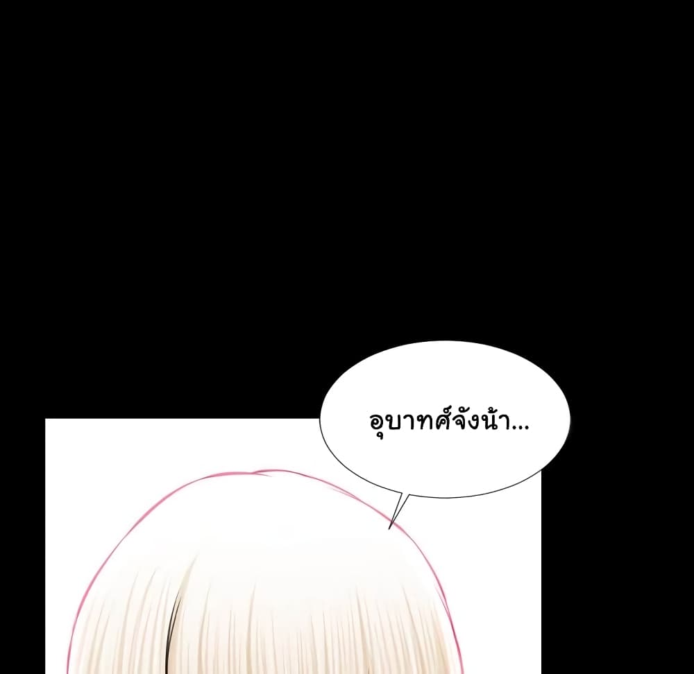 Her Toy Shop page 115
