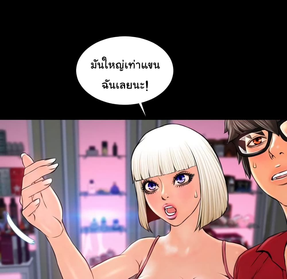 Her Toy Shop page 142