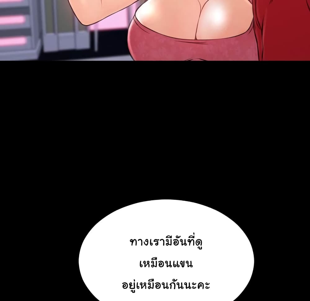 Her Toy Shop page 143