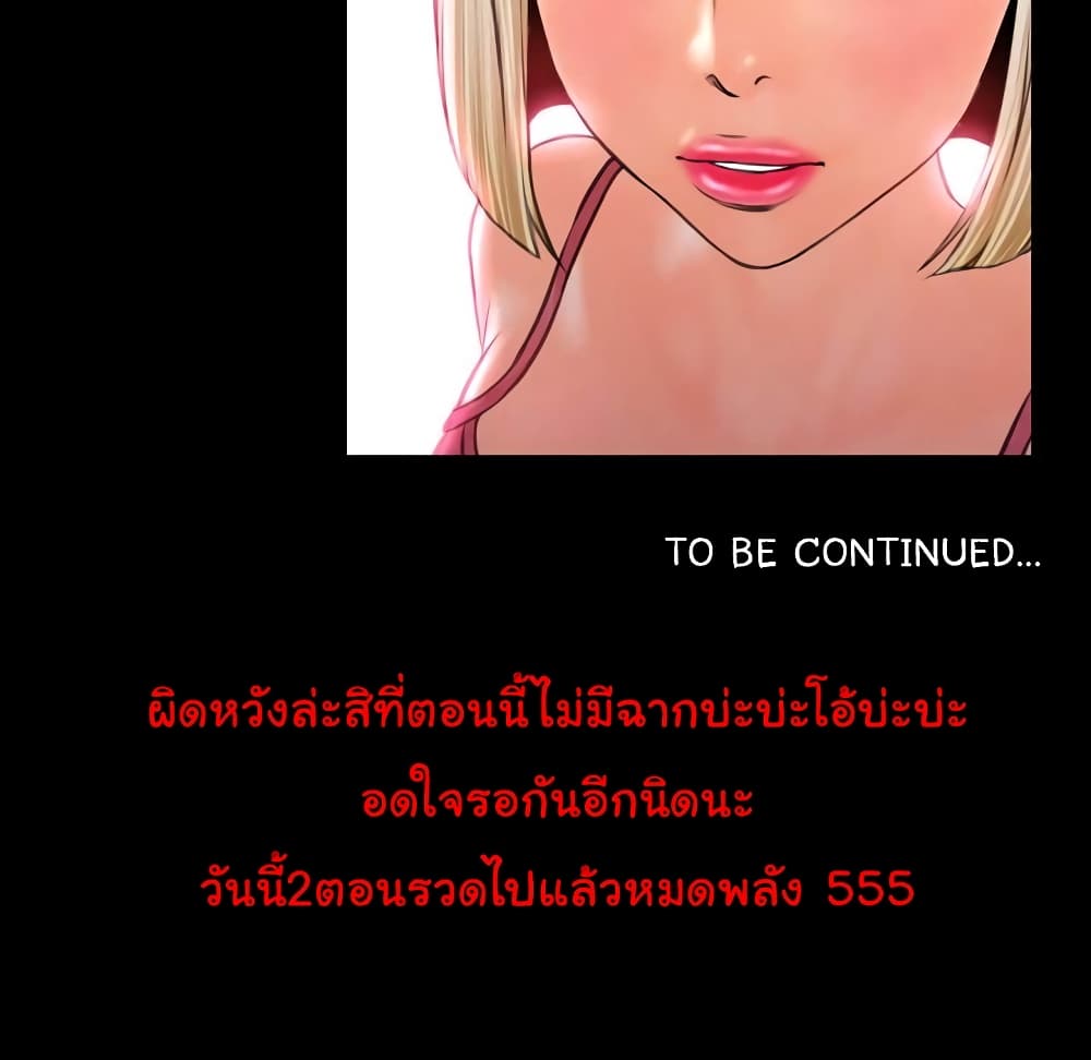 Her Toy Shop page 150