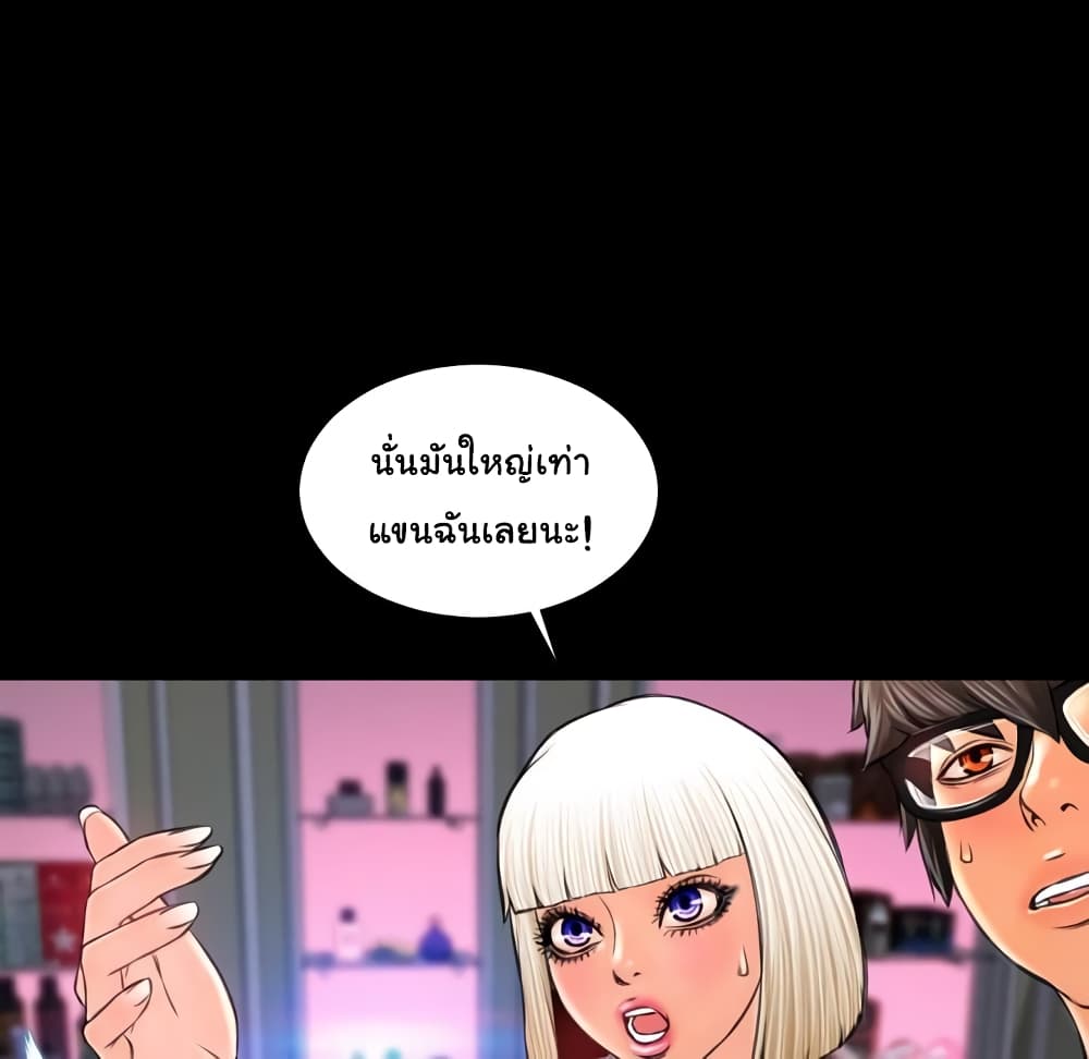 Her Toy Shop page 3