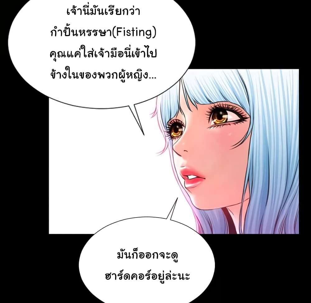 Her Toy Shop page 18