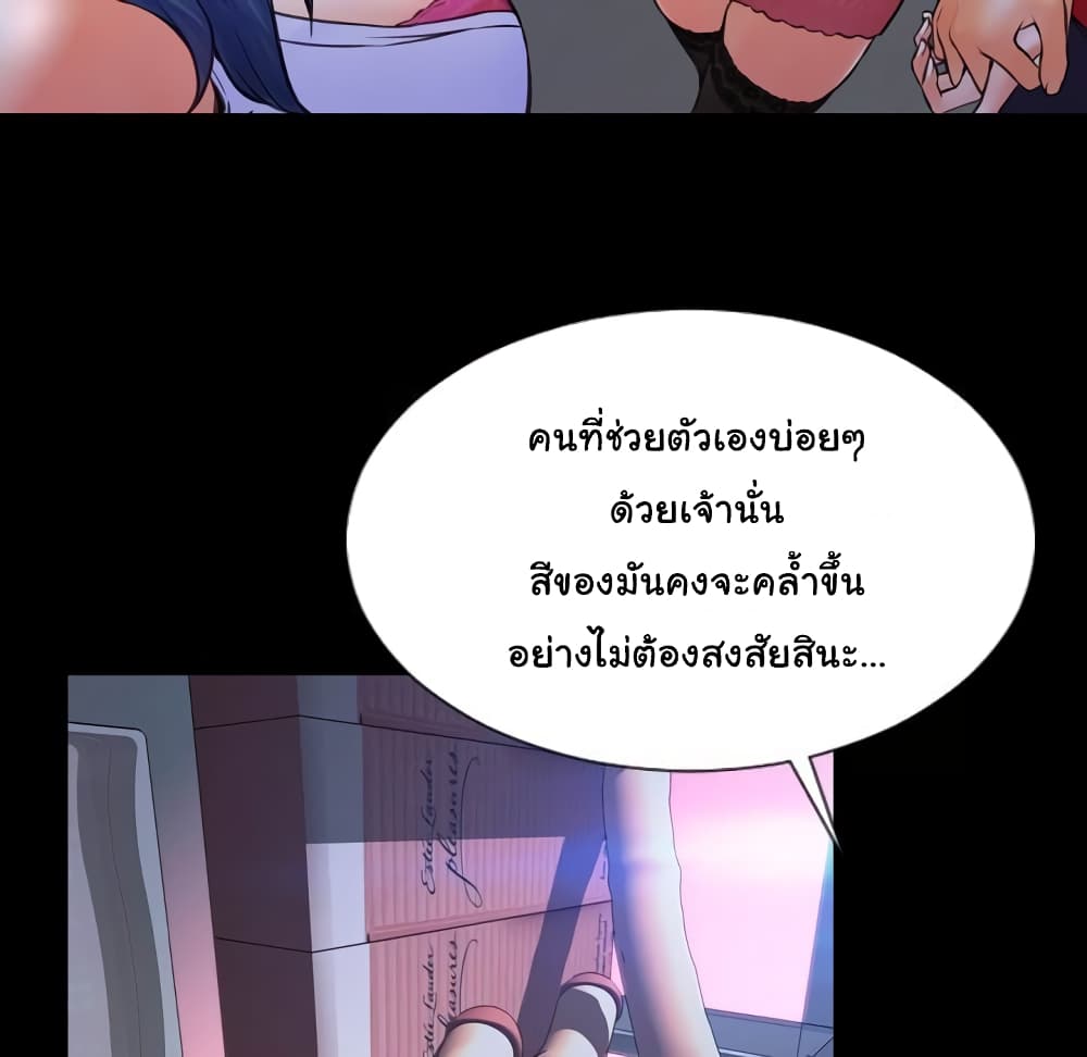 Her Toy Shop page 21