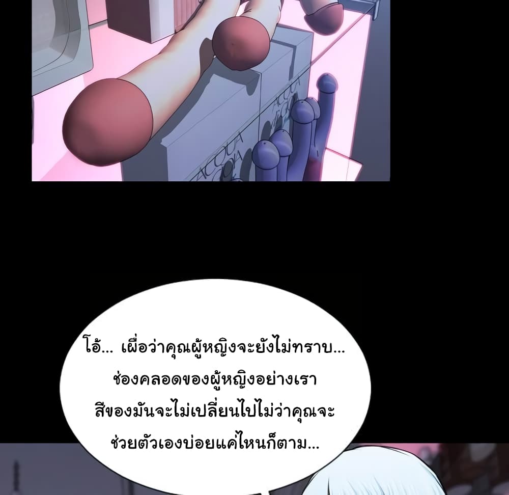 Her Toy Shop page 22