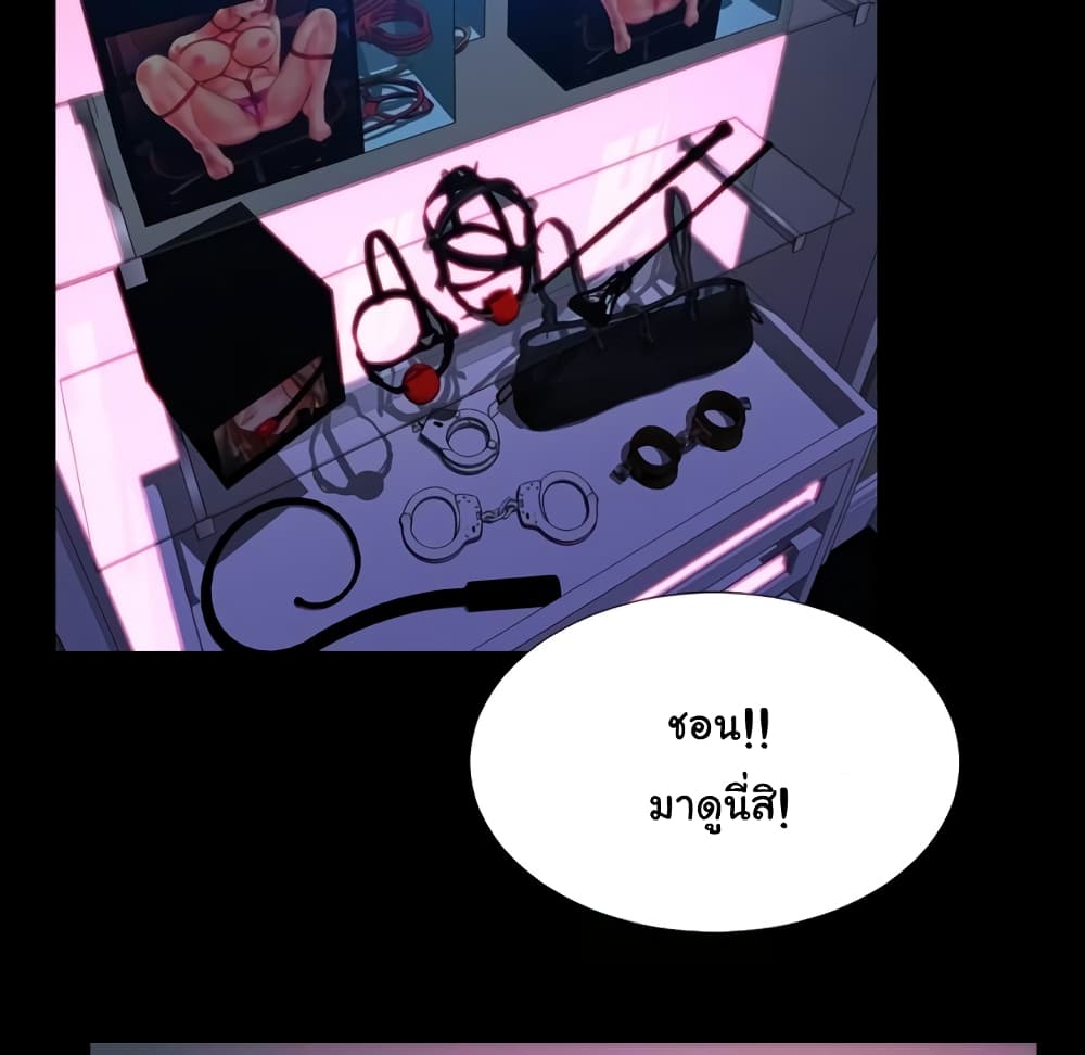 Her Toy Shop page 28