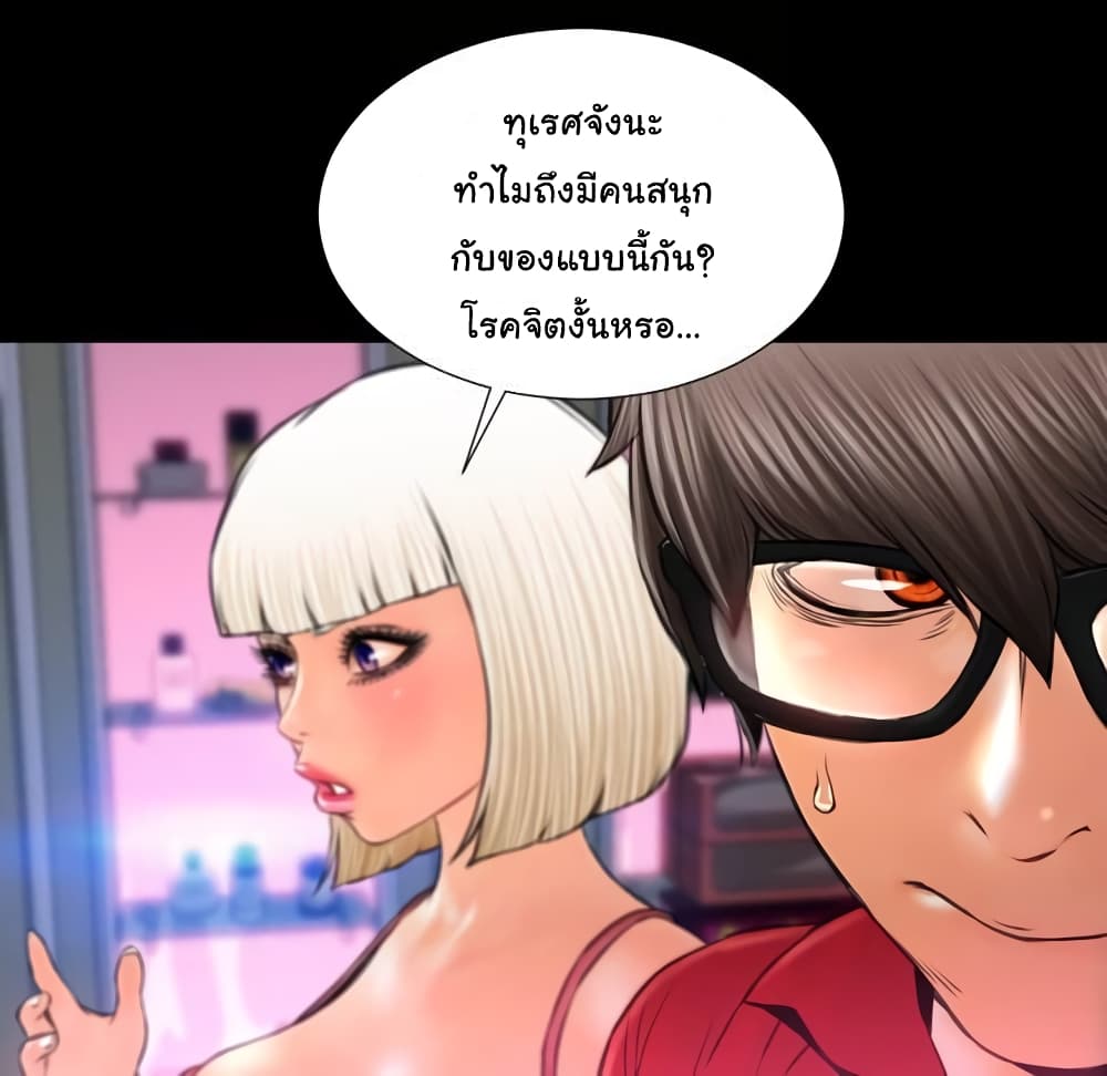 Her Toy Shop page 30