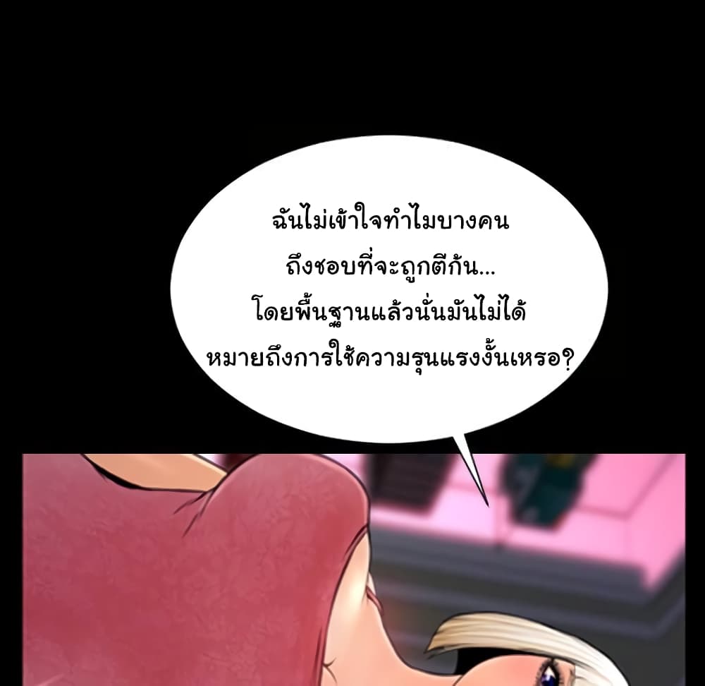 Her Toy Shop page 33