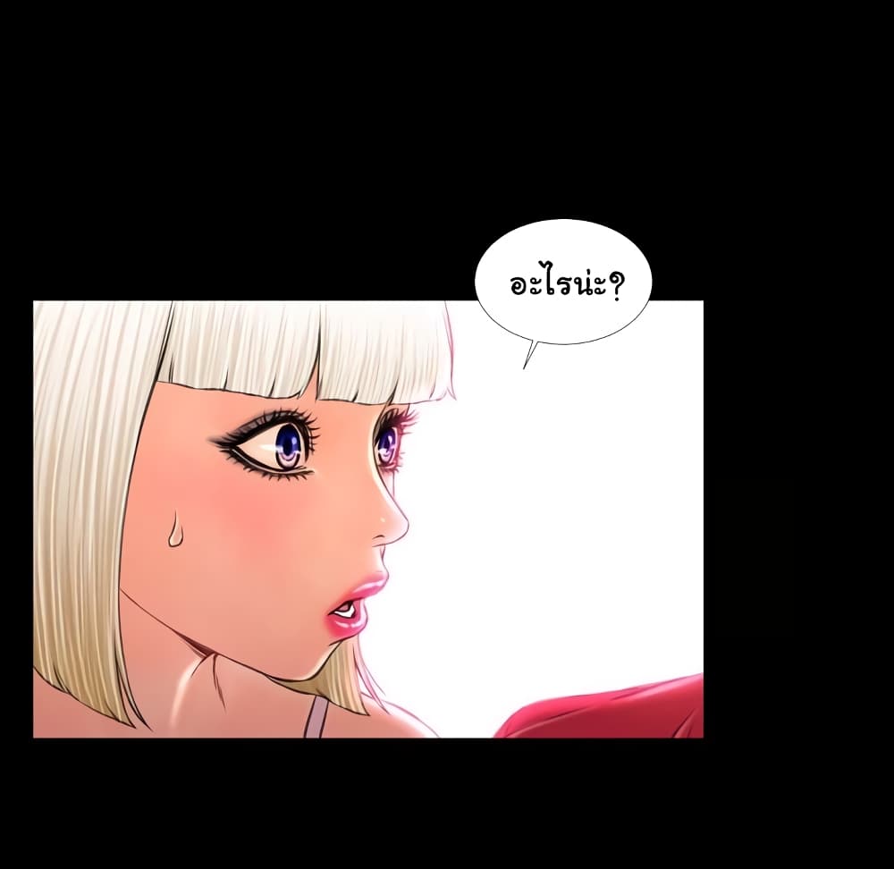 Her Toy Shop page 36
