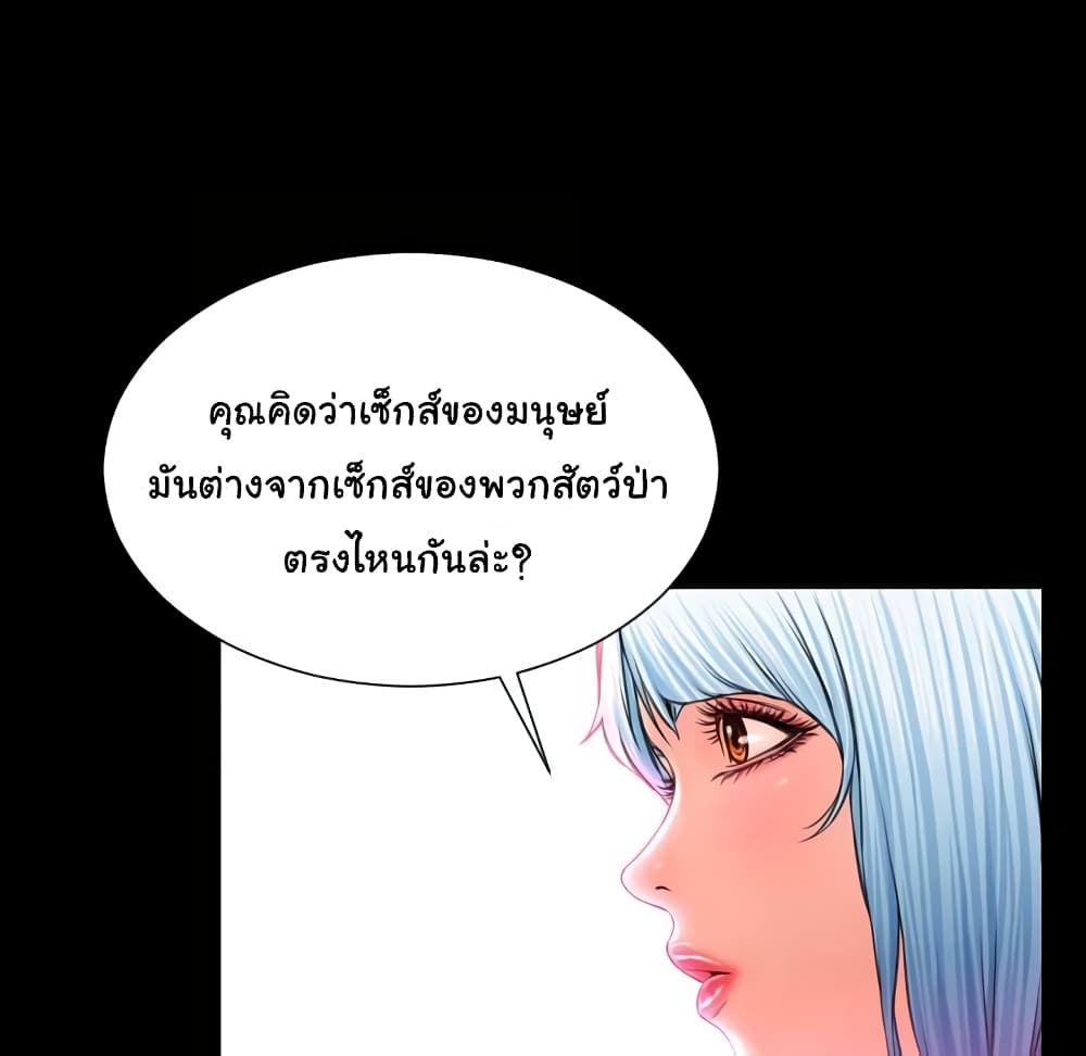 Her Toy Shop page 37