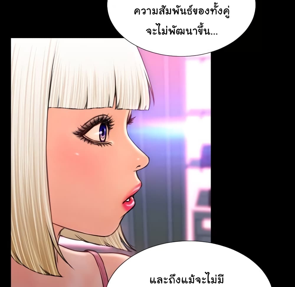 Her Toy Shop page 44