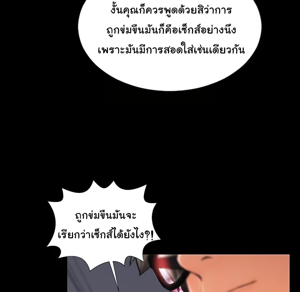 Her Toy Shop page 49