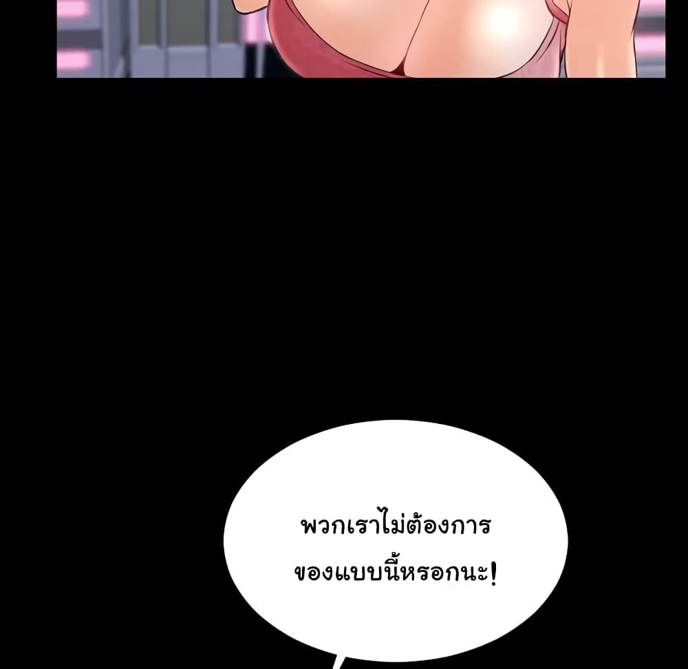 Her Toy Shop page 57