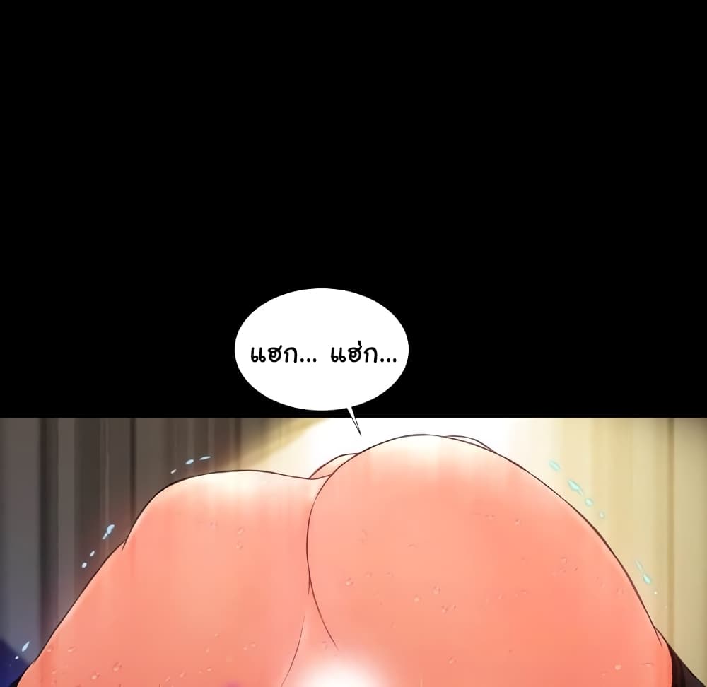 Her Toy Shop page 84