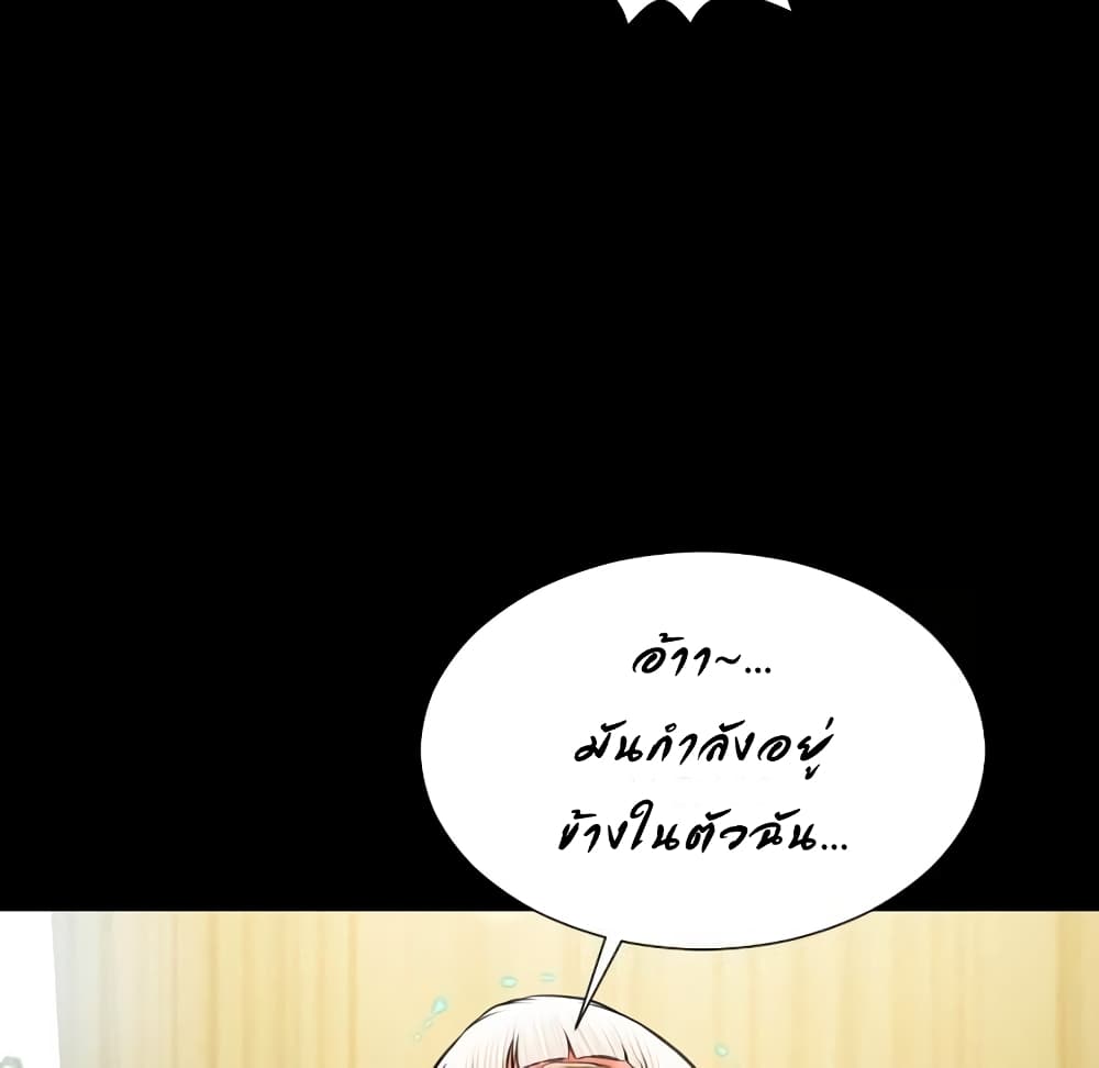 Her Toy Shop page 91