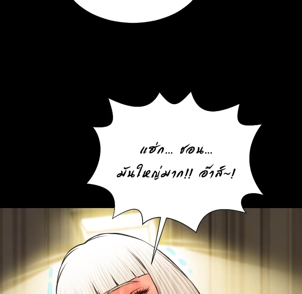 Her Toy Shop page 94