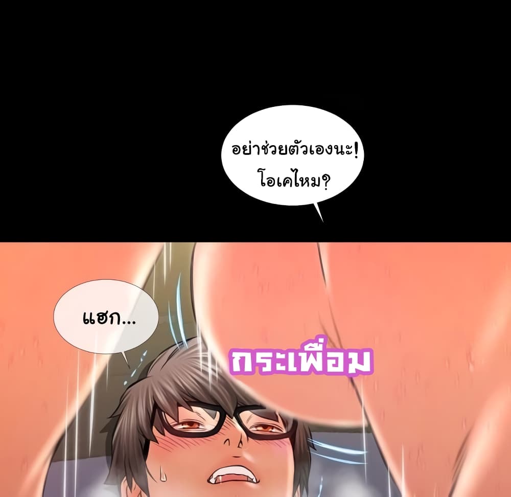 Her Toy Shop page 102