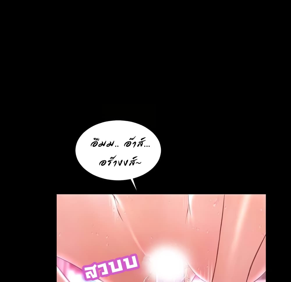 Her Toy Shop page 110