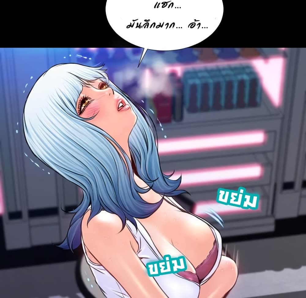 Her Toy Shop page 112