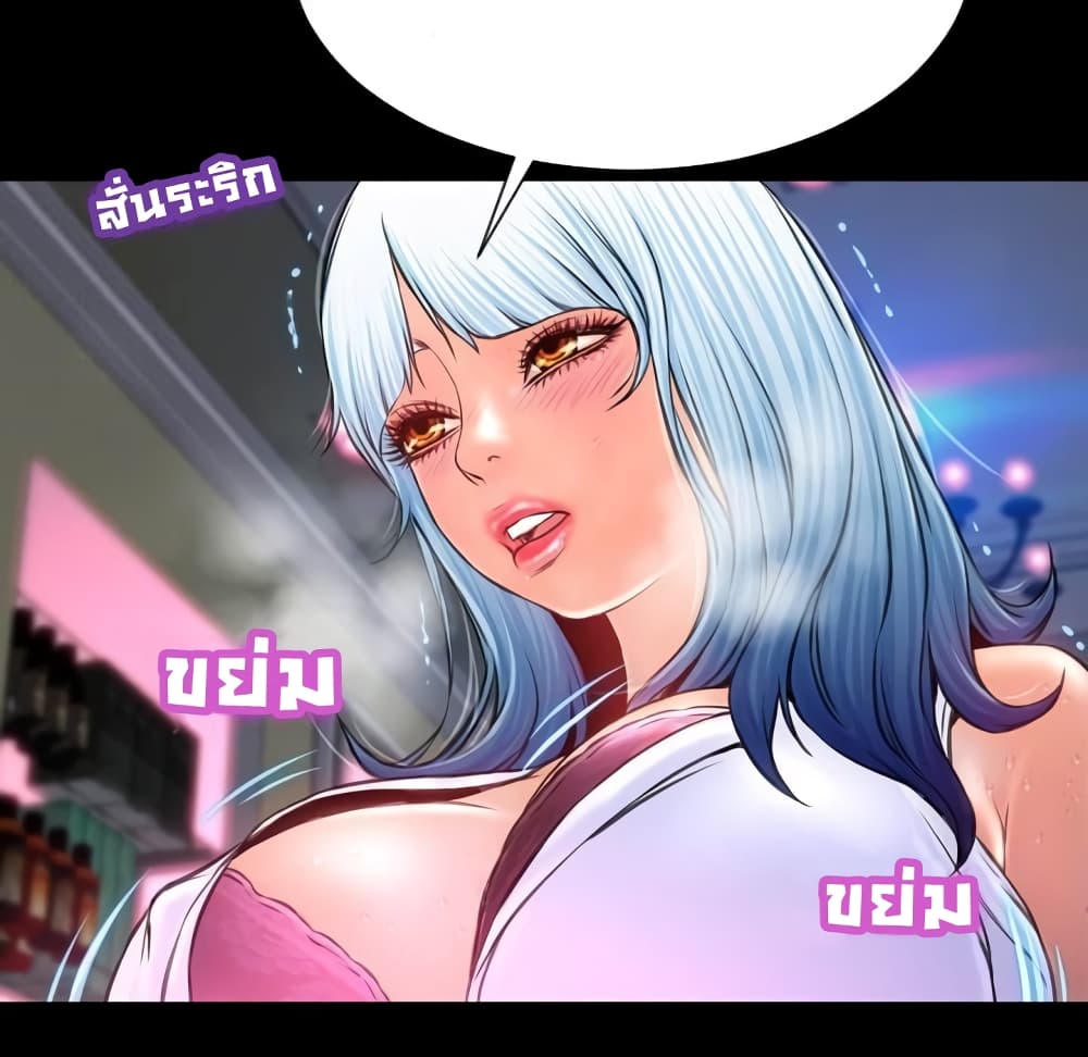 Her Toy Shop page 116