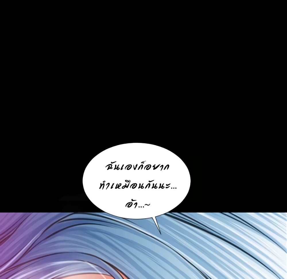 Her Toy Shop page 117