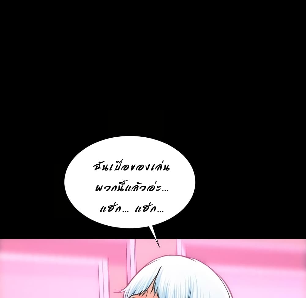 Her Toy Shop page 160